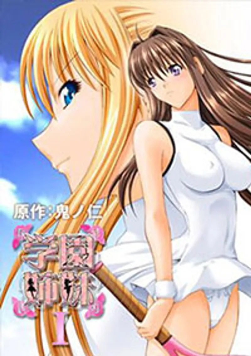 phim sex viêt nam,puiyi sex,sex mẹ kế múp Gakuen shimai 2